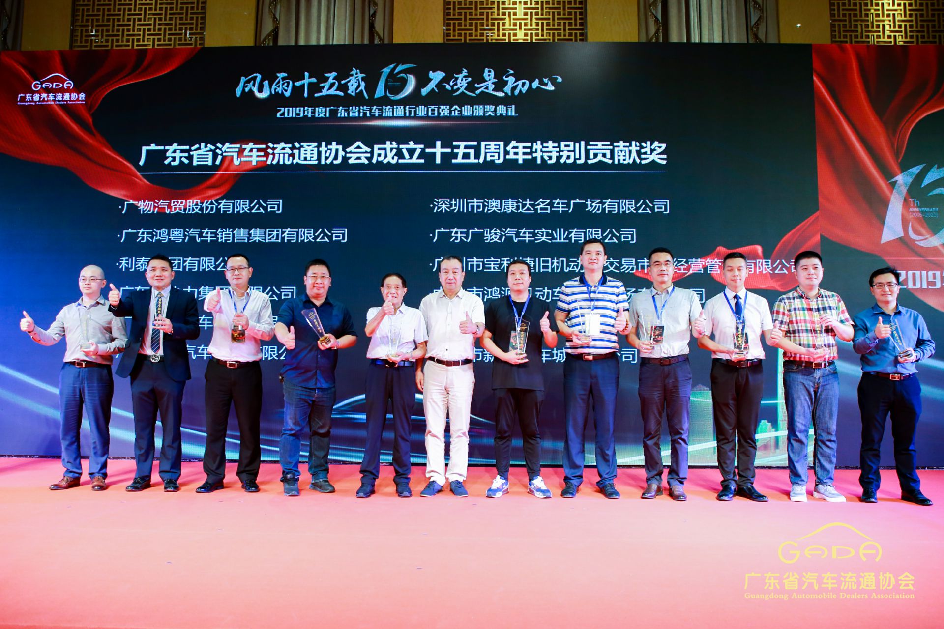 喜报丨米兰app入口站官网-米兰(中国)“包揽”省汽车流通行业颁奖礼53项大奖(图2) 喜报丨米兰app入口站官网-米兰(中国)“包揽”省汽车流通行业颁奖礼53项大奖(图2)