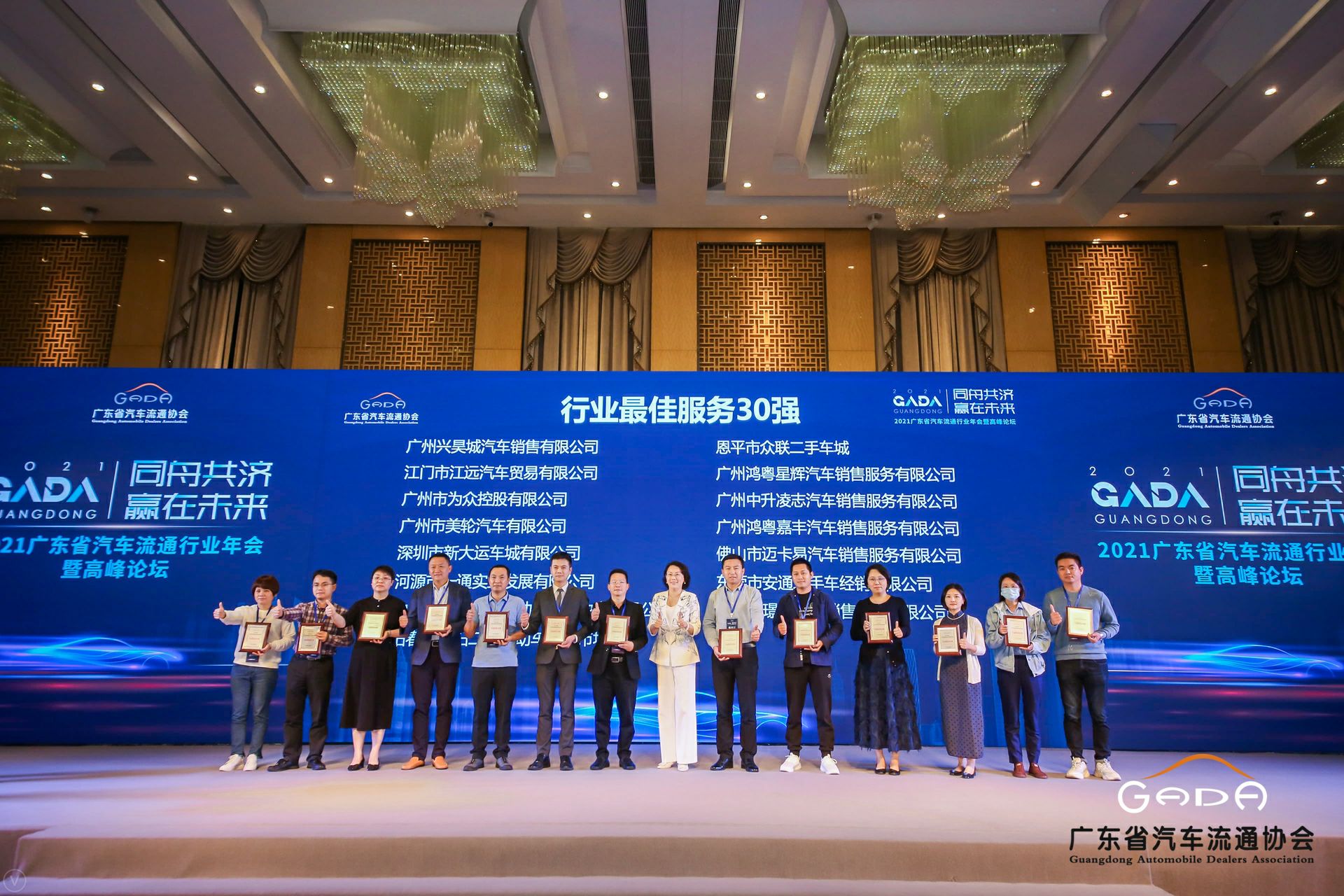 喜讯丨米兰app入口站官网-米兰(中国)荣获省汽车流通行业颁奖礼13项大奖(图9)